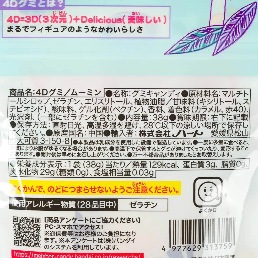 Moomin 4D Gummy - Blueberry - Image 3