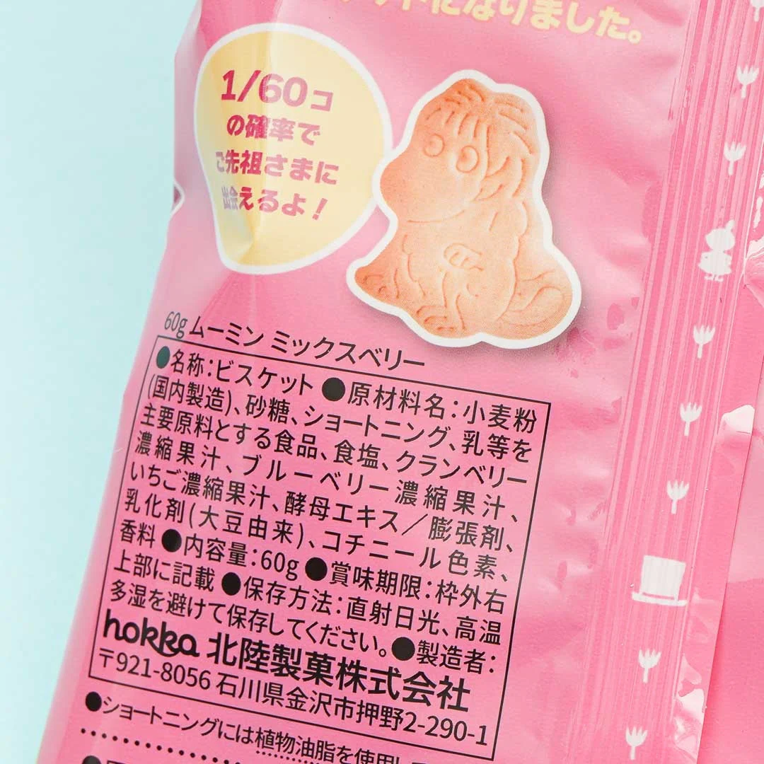 Moomin Mix Berry Biscuits - Image 2