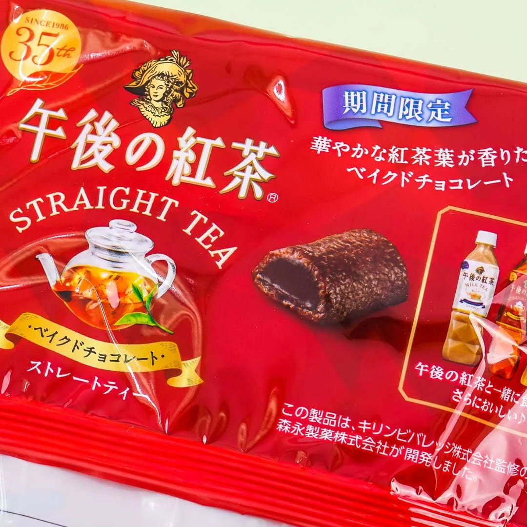 Morinaga Afternoon Tea Straight Tea Baked Chocolate Pack - Image 2