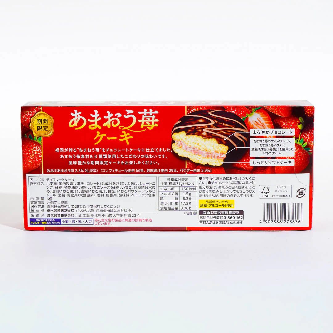 Morinaga Angel Pie Snacks - Amaou Strawberry - Image 2