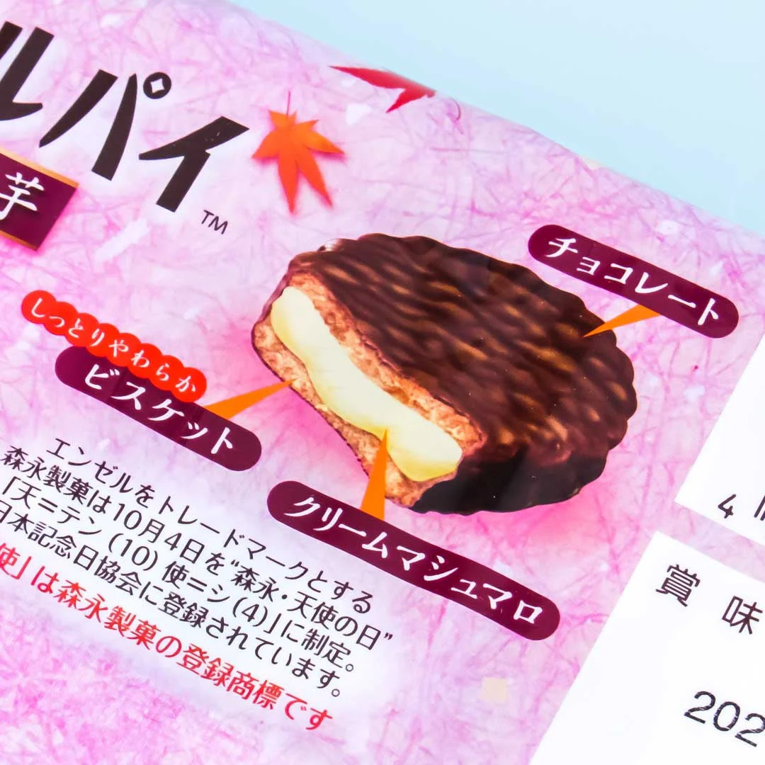 Morinaga Angel Pie Snacks - Ano Potato - Image 2