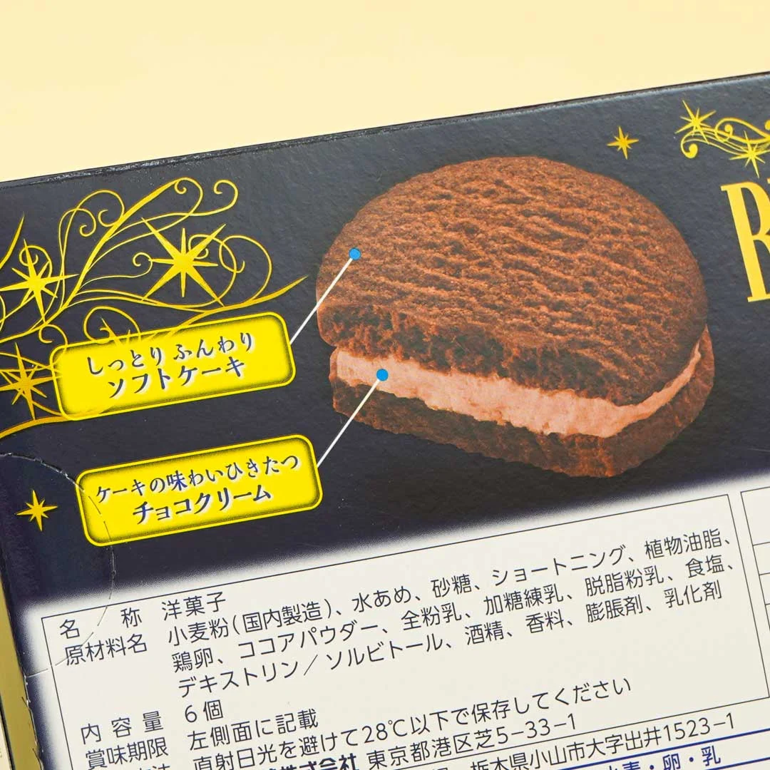 Morinaga Black Moon Chocolat Soft Cake - Image 2