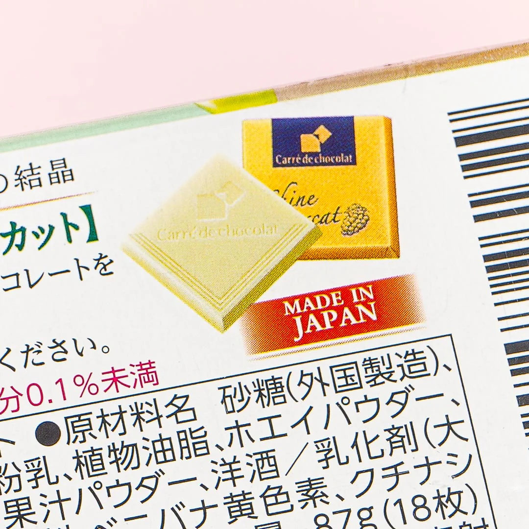 Morinaga Carre de Chocolat - Shine Muscat - Image 3