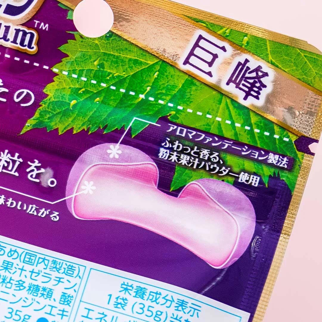 Morinaga Chewy Premium Candies - Kyoho Grape - Image 2