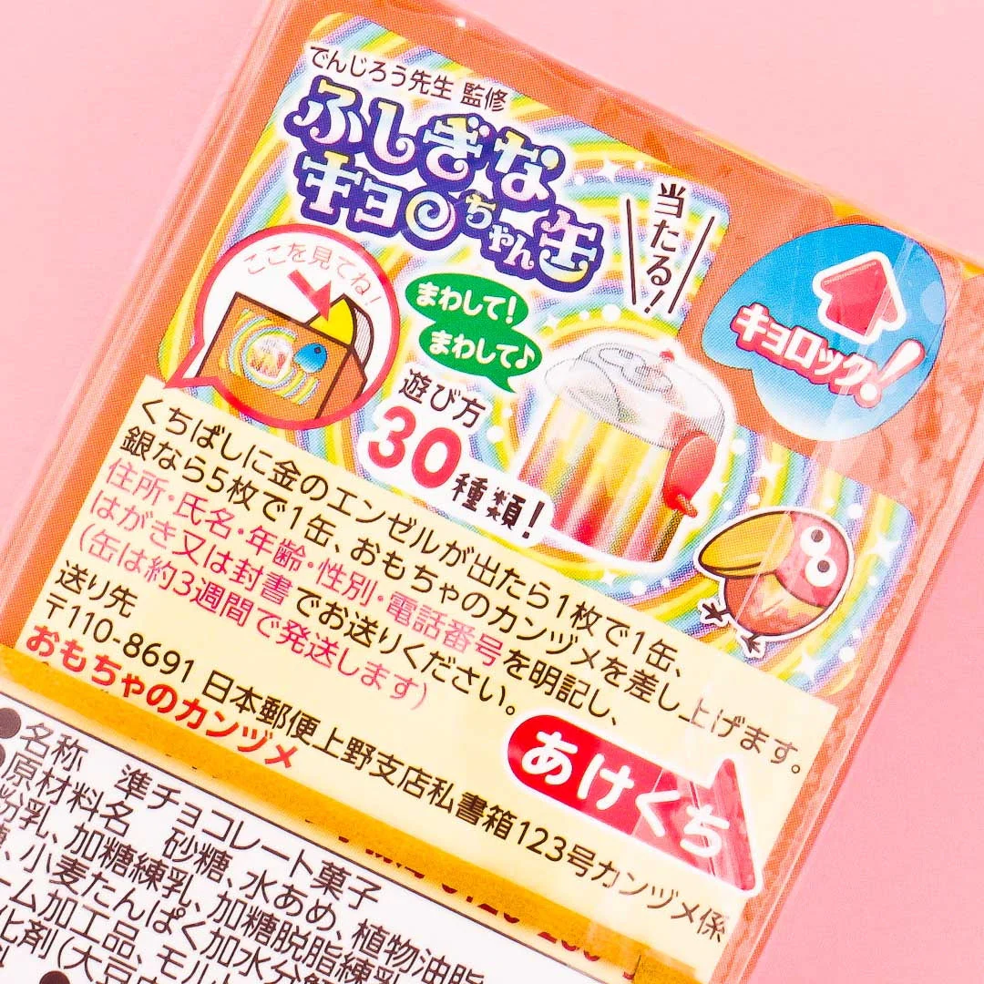 Morinaga Chocoball - Caramel - Image 3