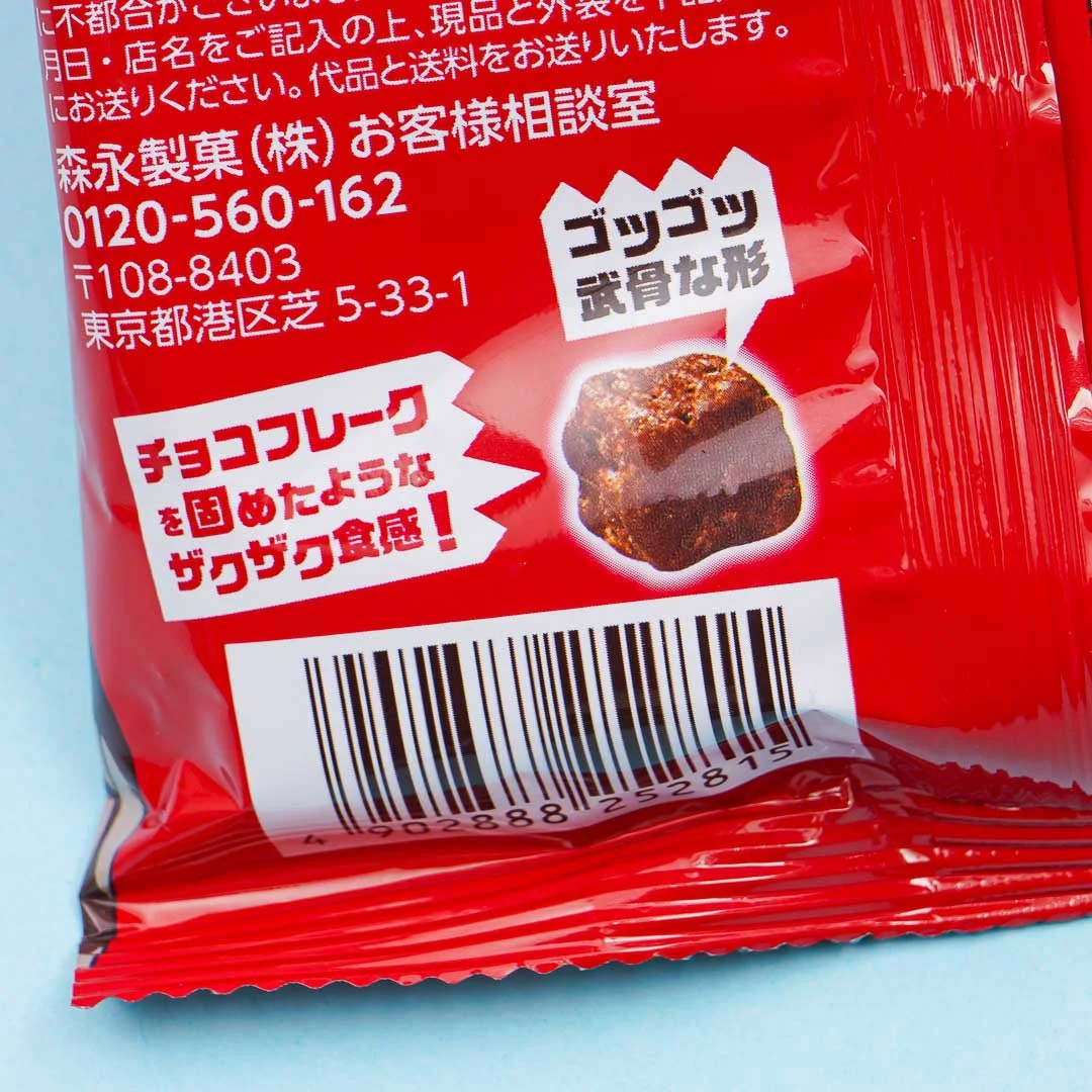 Morinaga Choco Flake Corn Snacks - Image 2