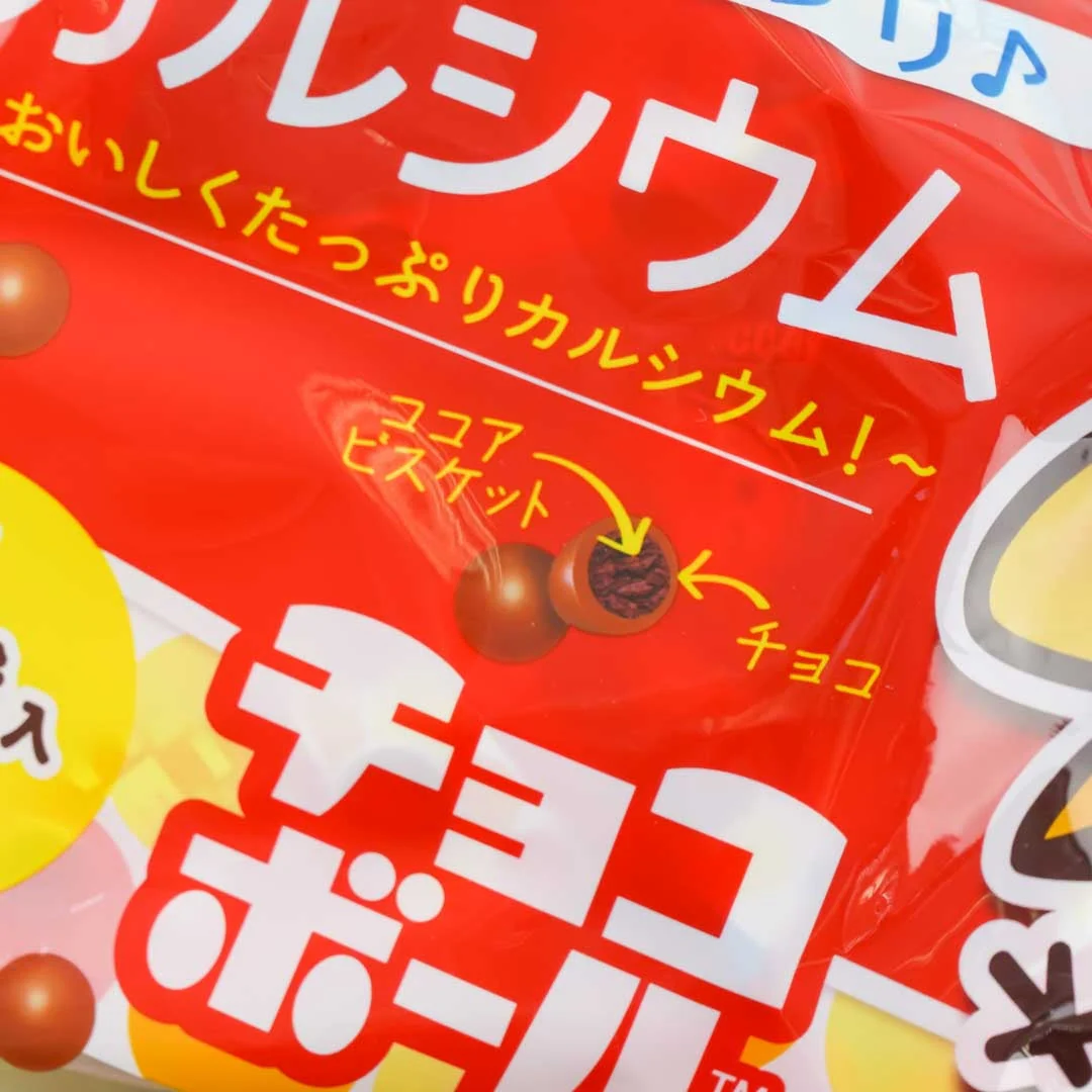 Morinaga Chocoball Bag - Cocoa Calcium - Image 2