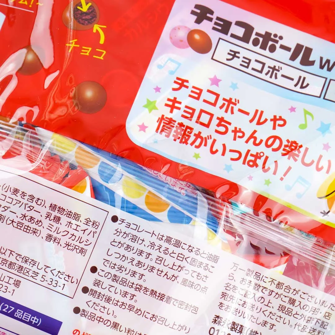 Morinaga Chocoball Bag - Cocoa Calcium - Image 3