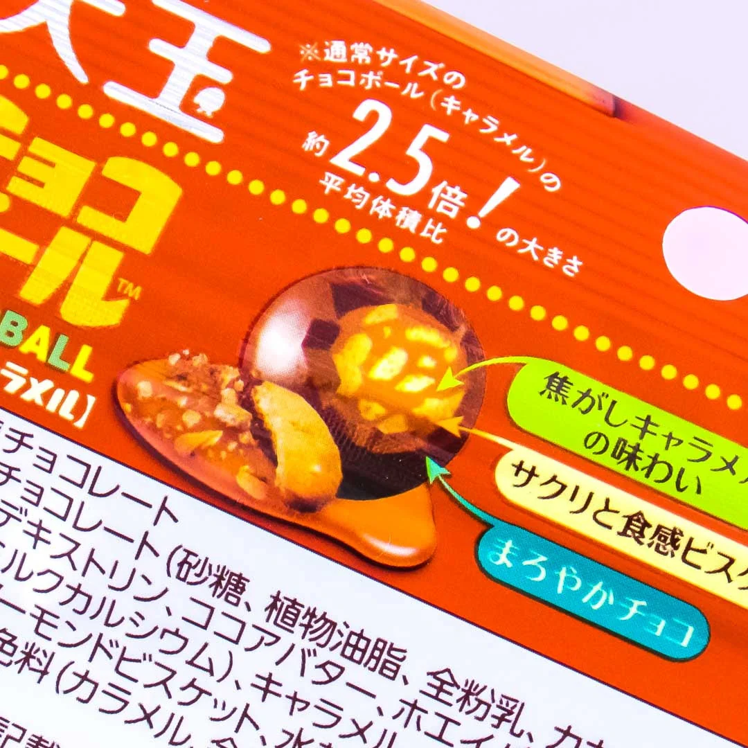 Morinaga Chocoball Bag - Crunchy Caramel - Image 2