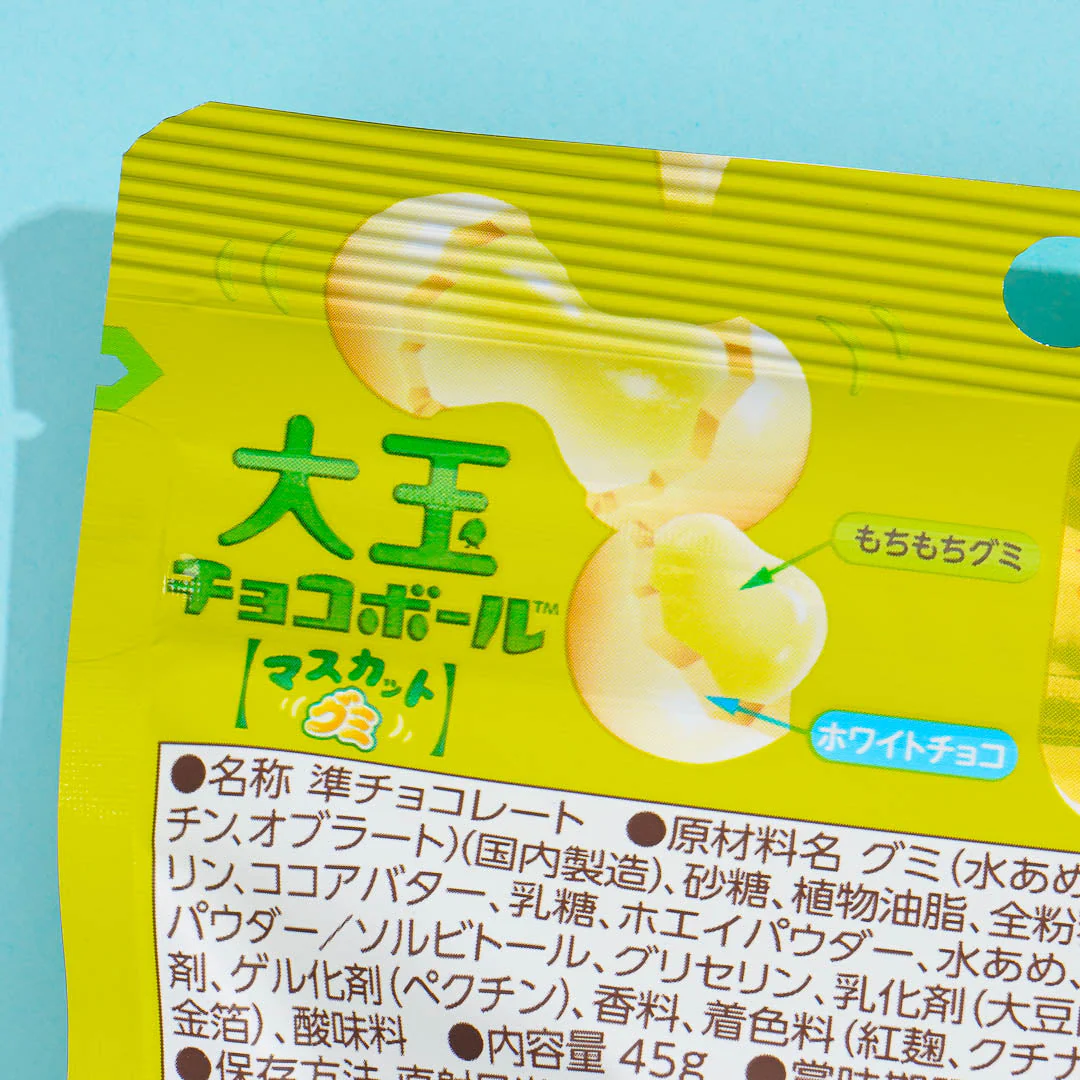 Morinaga Chocoball Big Gummy - Muscat - Image 2