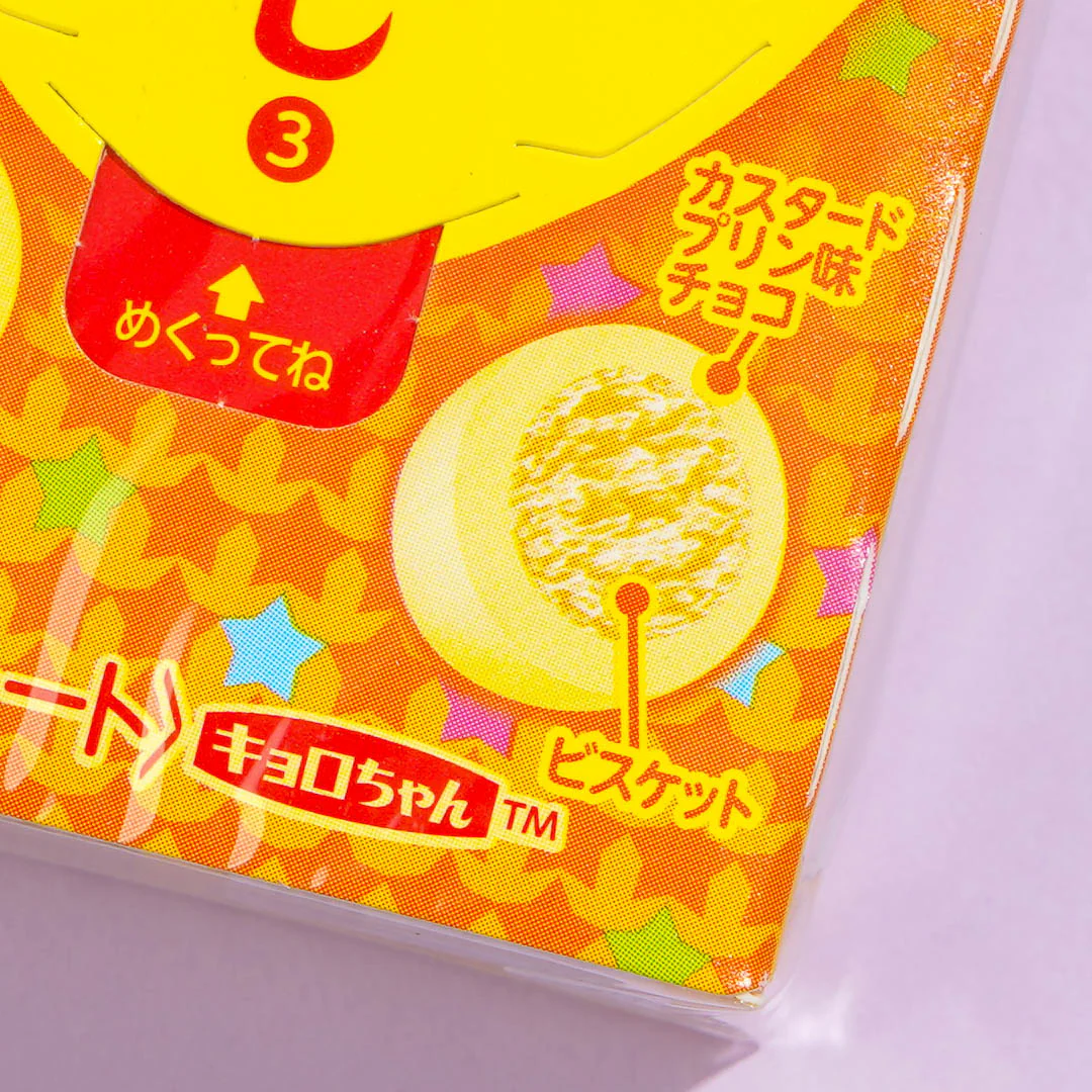 Morinaga Chocoball - Custard Pudding - Image 2
