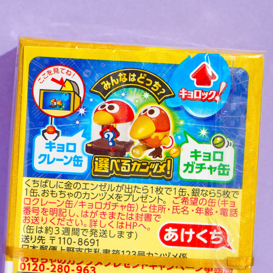 Morinaga Chocoball - Golden Kinako Mochi - Image 3