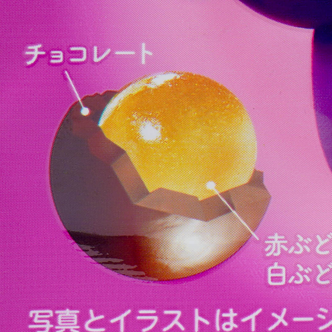Morinaga Chocoball Gummy - 2 Kinds of Grape - Image 2