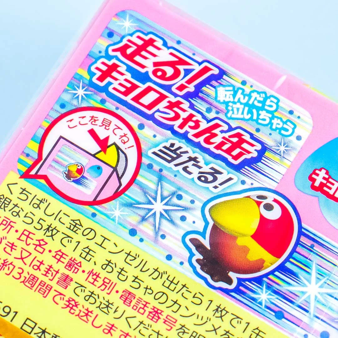 Morinaga Chocoball - Peach White Chocolate - Image 3