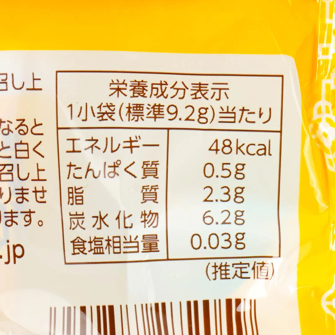 Morinaga Chocoball - Pineapple Cake - Image 5