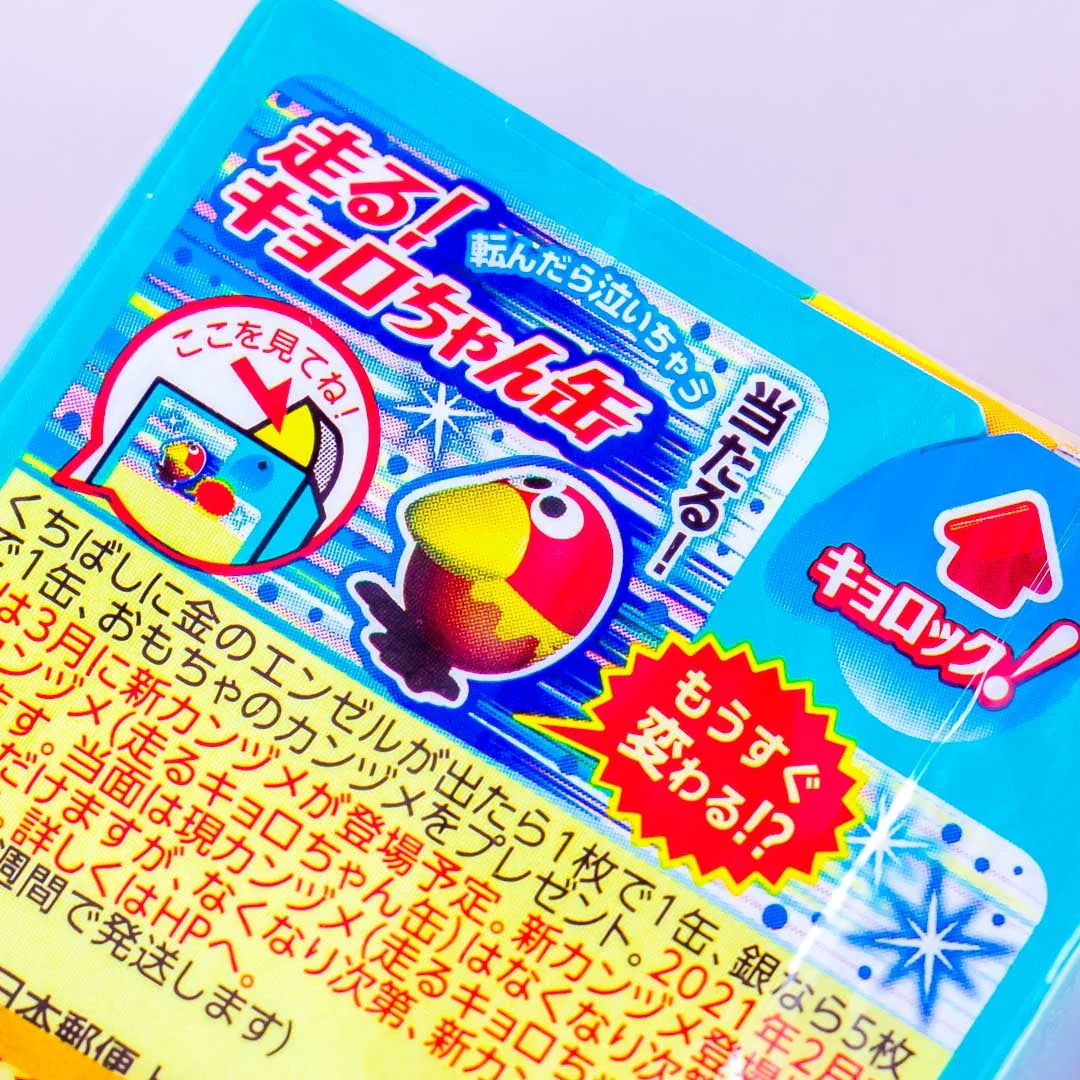 Morinaga Chocoball - Ramune Soda - Image 3