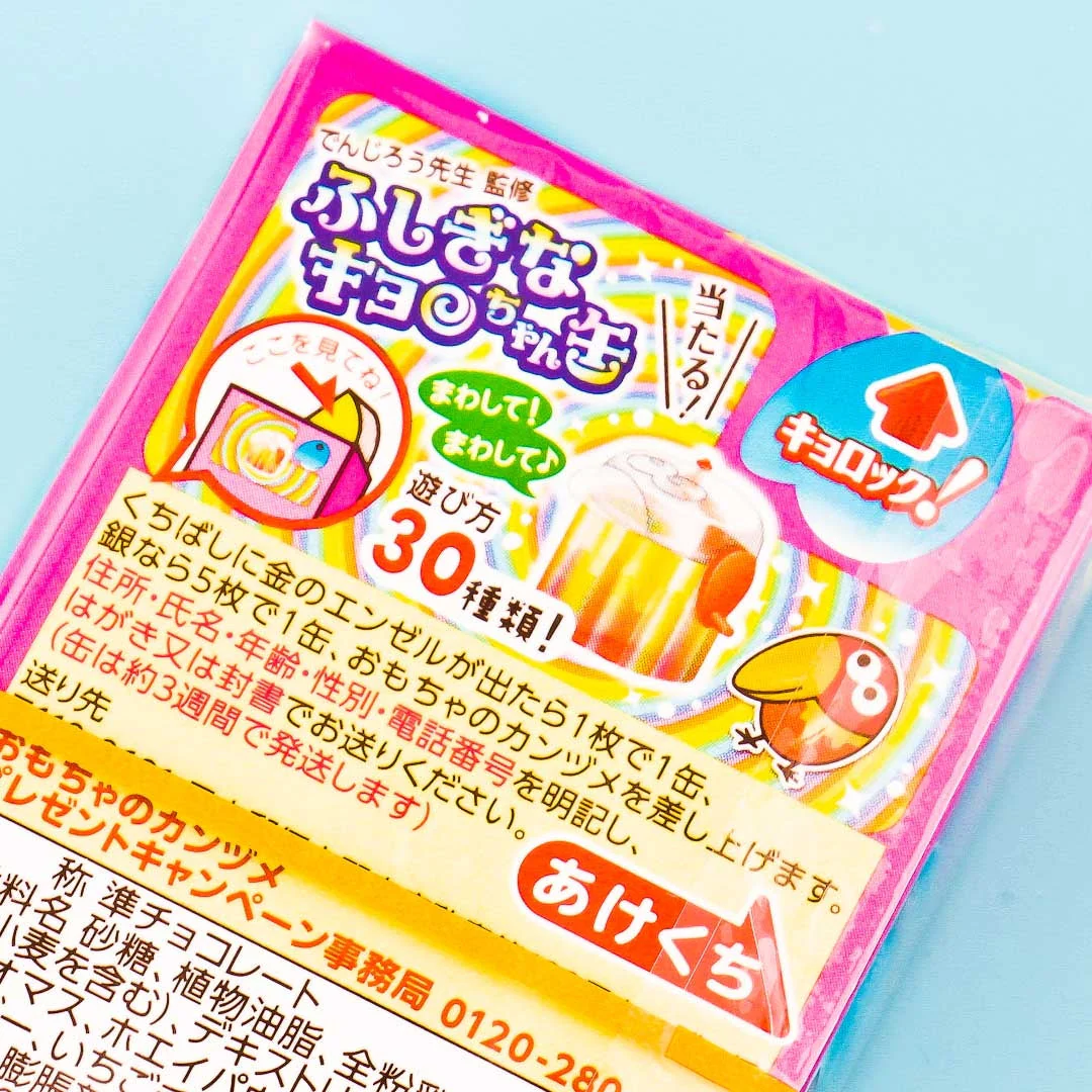 Morinaga Chocoball - Strawberry - Image 3