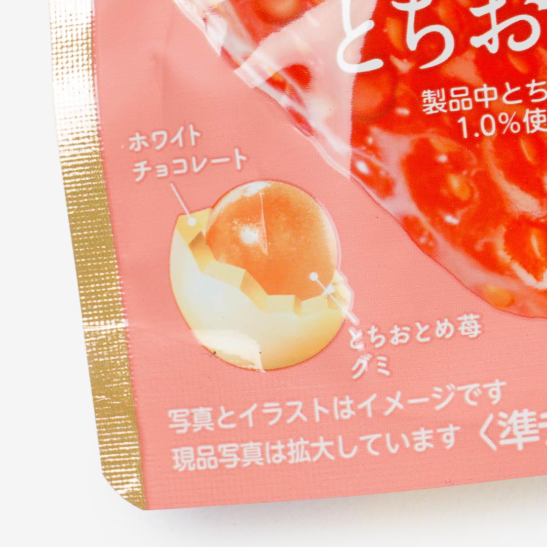 Morinaga & Co. Gummy Chocolate Balls, Tochiotome Strawberry - Image 2