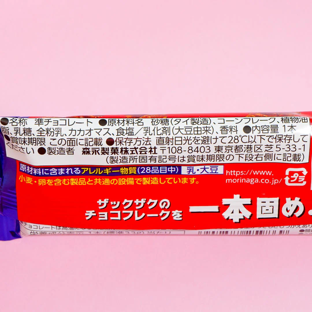Morinaga Handy Sweets Zak Zaku Choco Flake Bar - Image 4