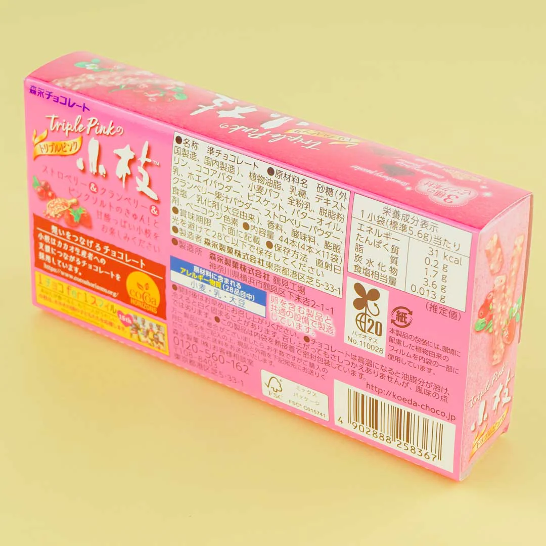 Koeda Chocolate - Triple Pink - Image 3