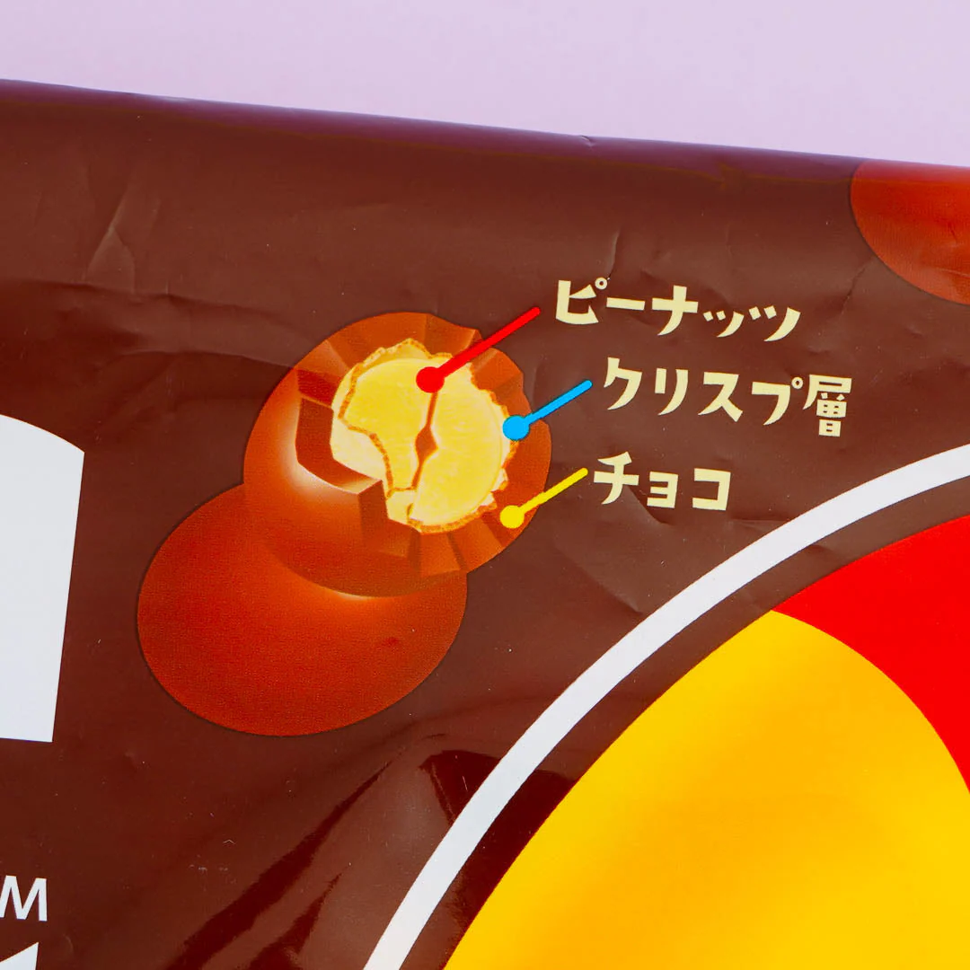 Morinaga Kyorochan Peanut Chocolate Ball - 8 pcs - Image 2