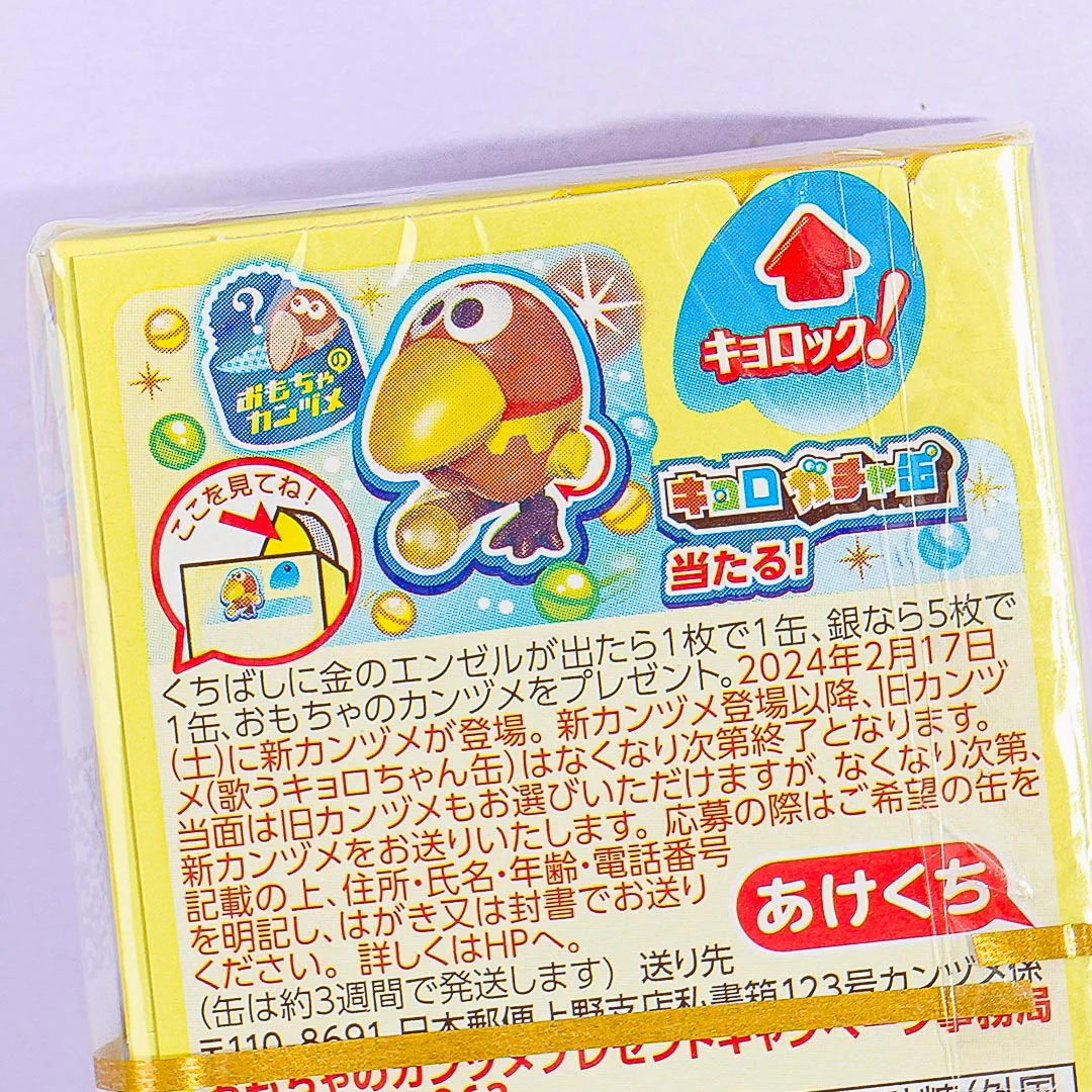 Morinaga Kyorogacha White Chocoball - Image 2
