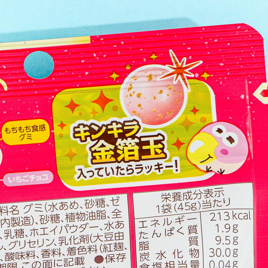 Morinaga Large Chocoball Mochimochi - Strawberry Mochi - Image 2