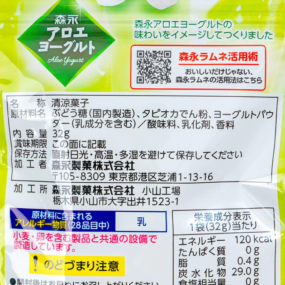 Morinaga Large Grain Ramune Candy - Aloe Yogurt - Image 3