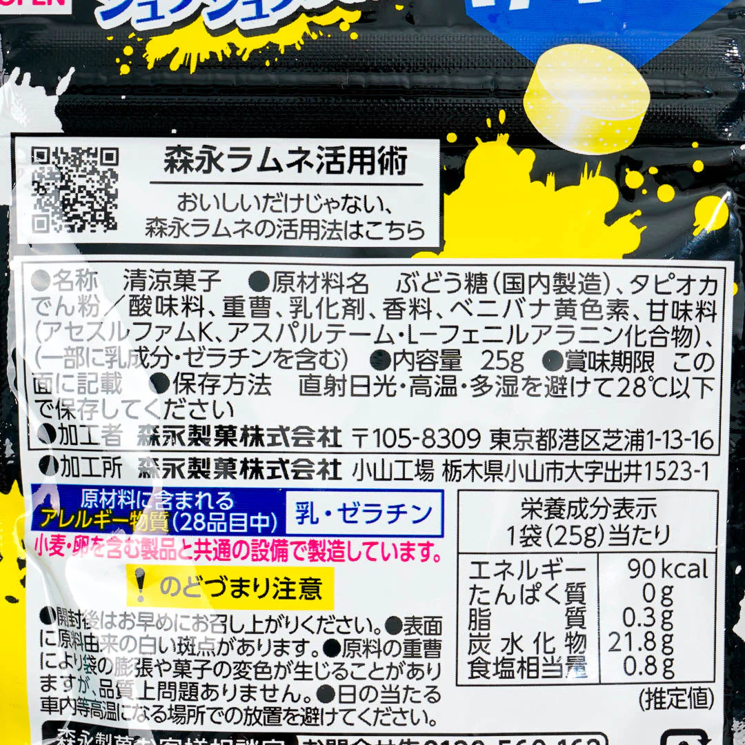 Morinaga Large Ramune Candy - Mystery Fanta - Image 3
