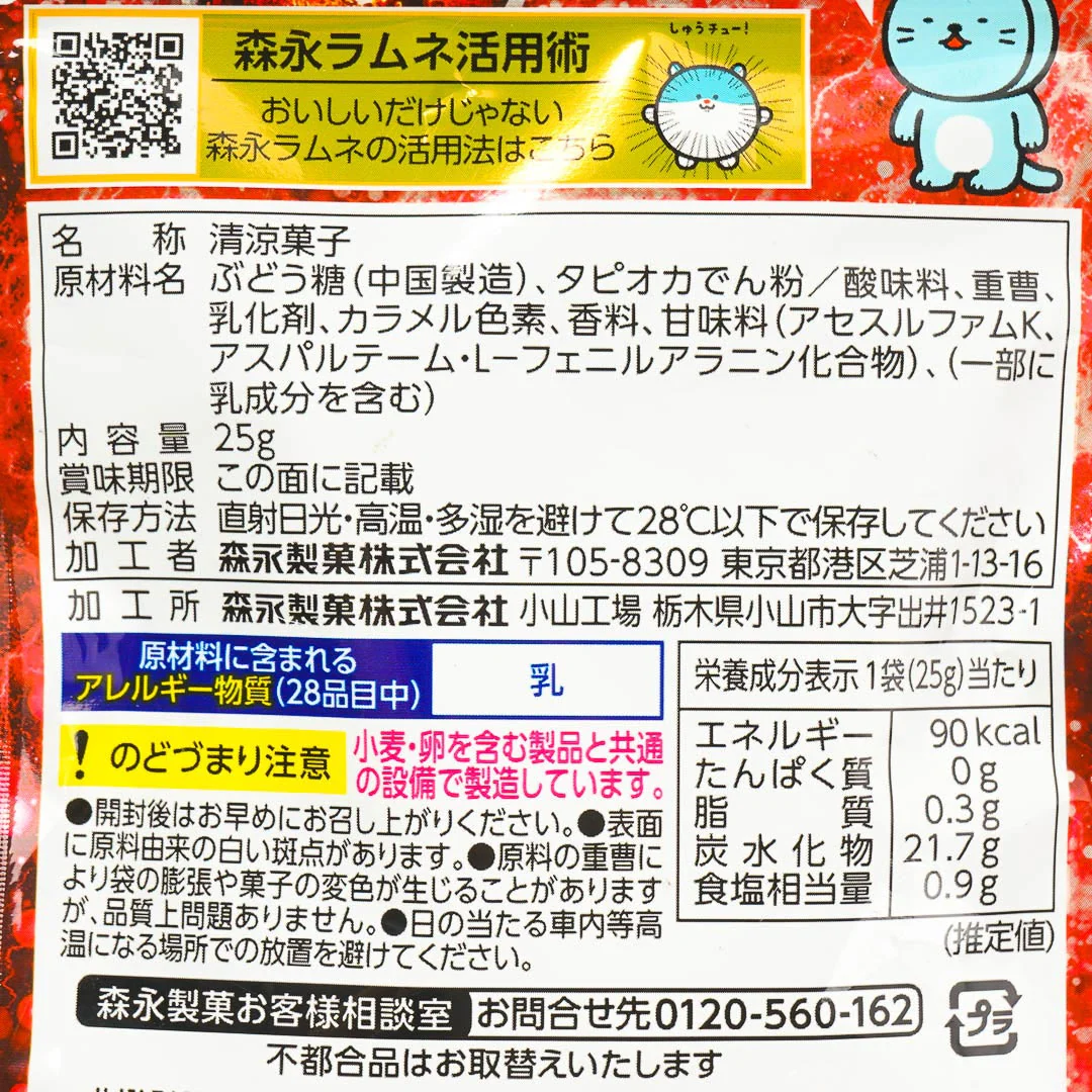 Morinaga Large Ramune Candy - Strong Cola - Image 3