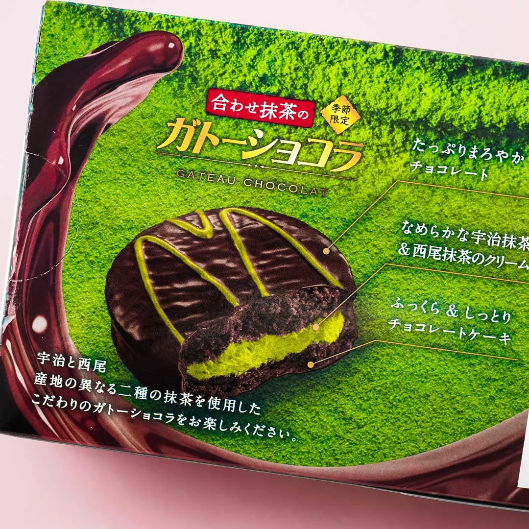 Morinaga Matcha Gateau Chocolate Pies - Image 2