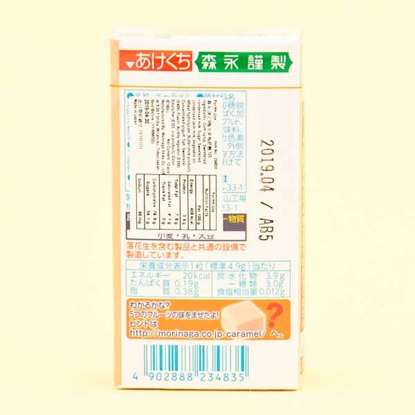 Morinaga Milk Caramel Candies - Mixed Fruit - Image 2