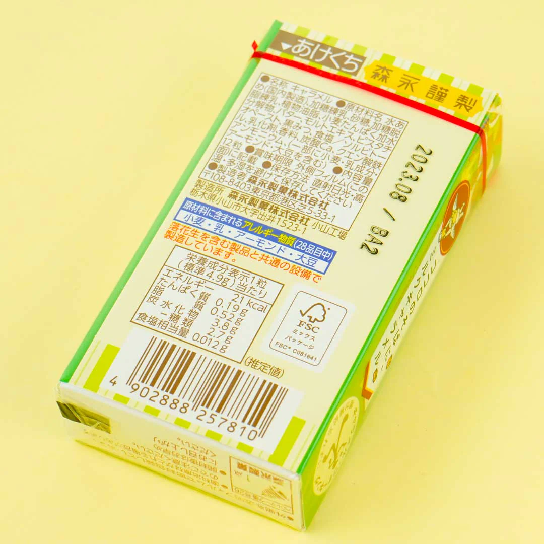 Morinaga Milk Caramel Candy - Pistachio - Image 3