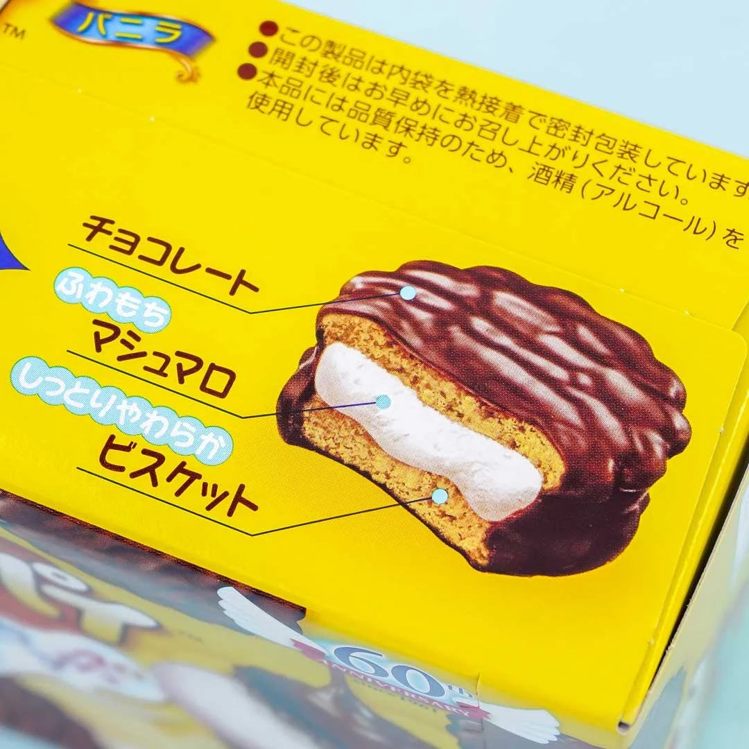 Morinaga Mini Angel Pie - Vanilla - Image 2