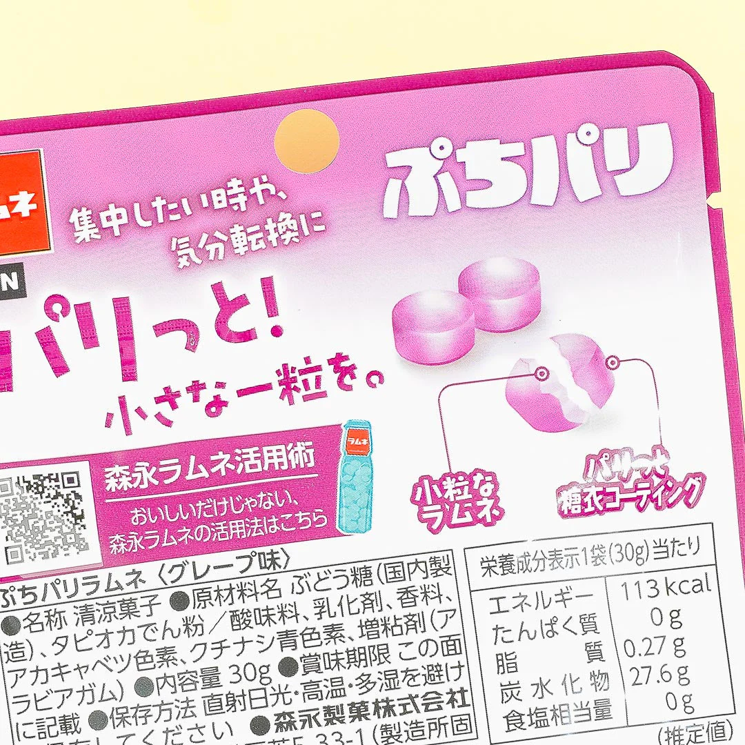 Morinaga Petit Paris Ramune Candy - Grape - Image 2