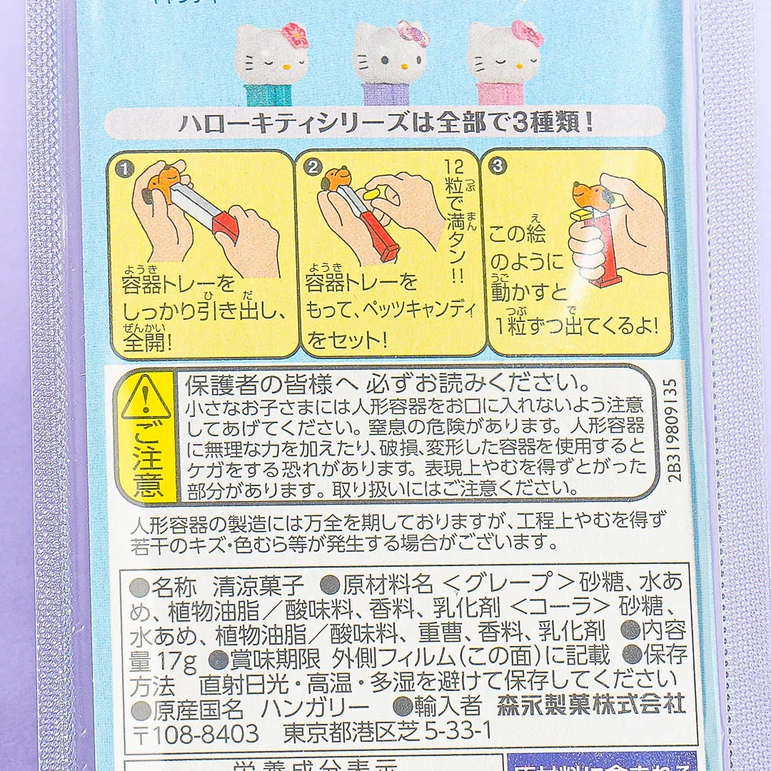 Morinaga PEZ Candy - Relaxed Hello Kitty - Image 4