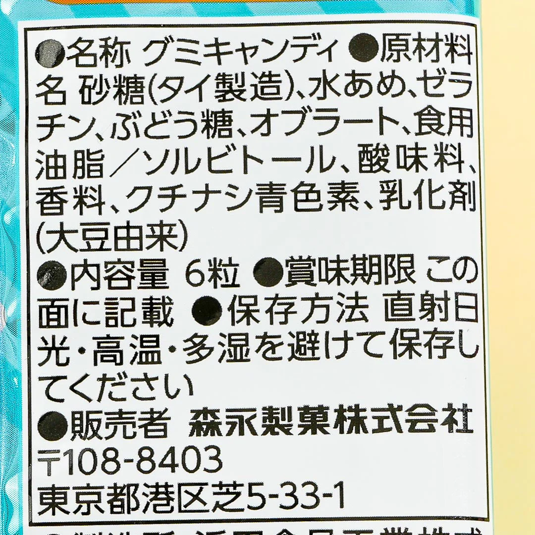 Morinaga Ramune Candy Gummy Pack - Image 3