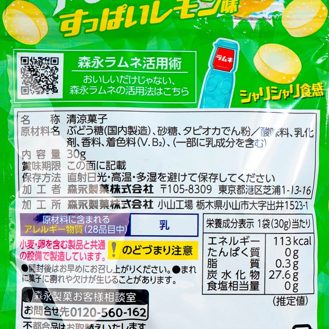 Morinaga Refresh Large Ramune Candy - Sour Lemon - Image 3