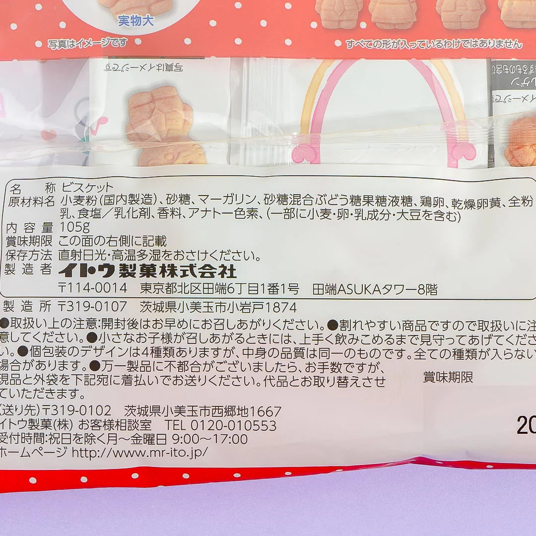 Mr. Ito Hello Kitty Biscuits - Image 4