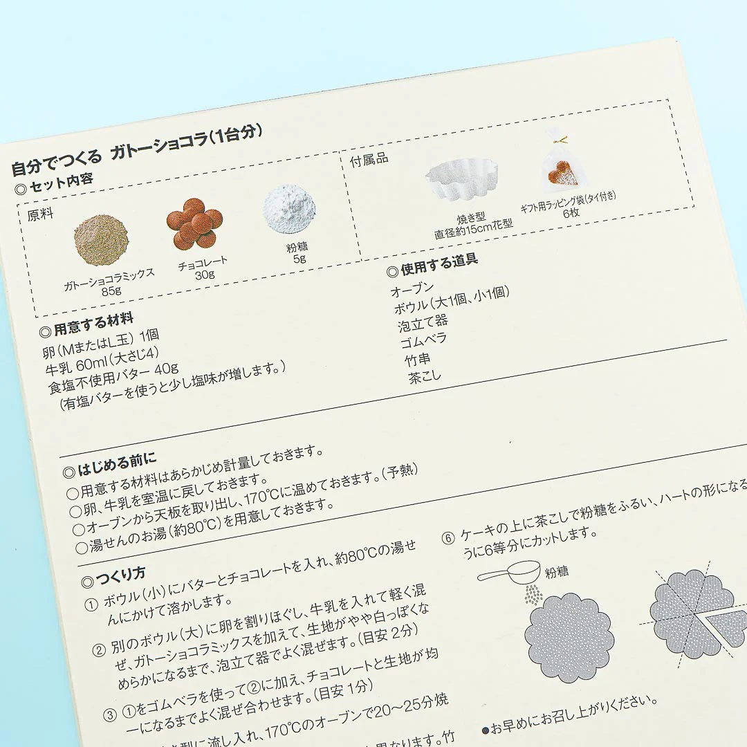MUJI Chocolate Cake Baking Kit - Image 3