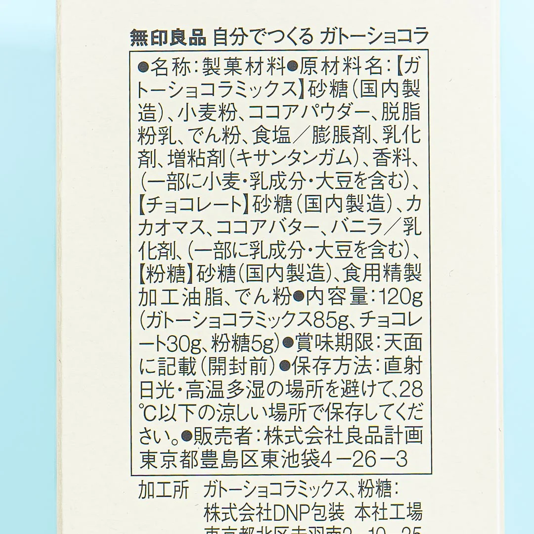 MUJI Chocolate Cake Baking Kit - Image 4