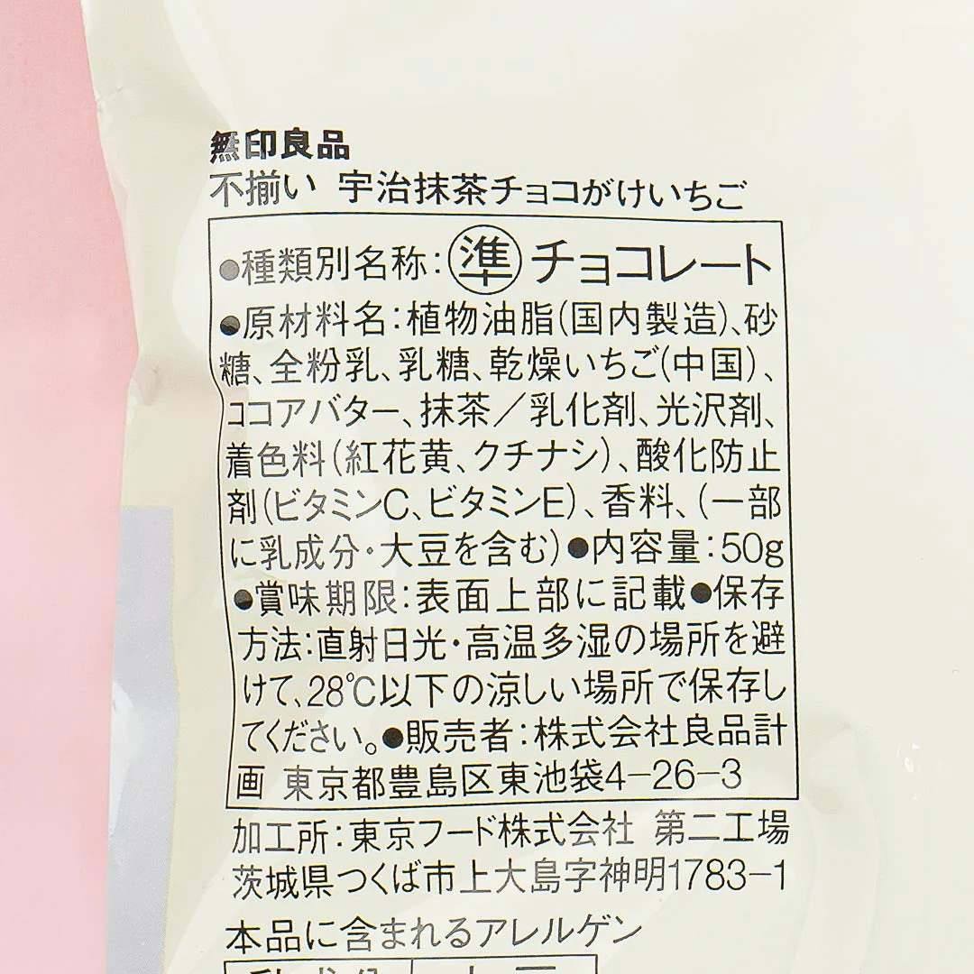 MUJI Chocolate-Covered Strawberries - Uji Matcha - Image 3