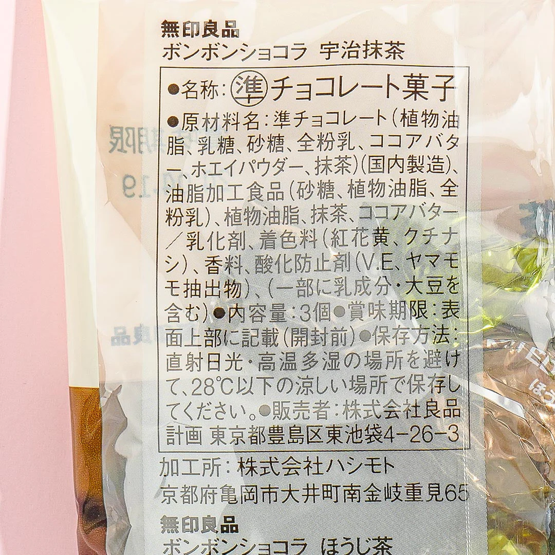 MUJI Matcha & Roasted Green Tea Chocolate Bonbons - Image 3