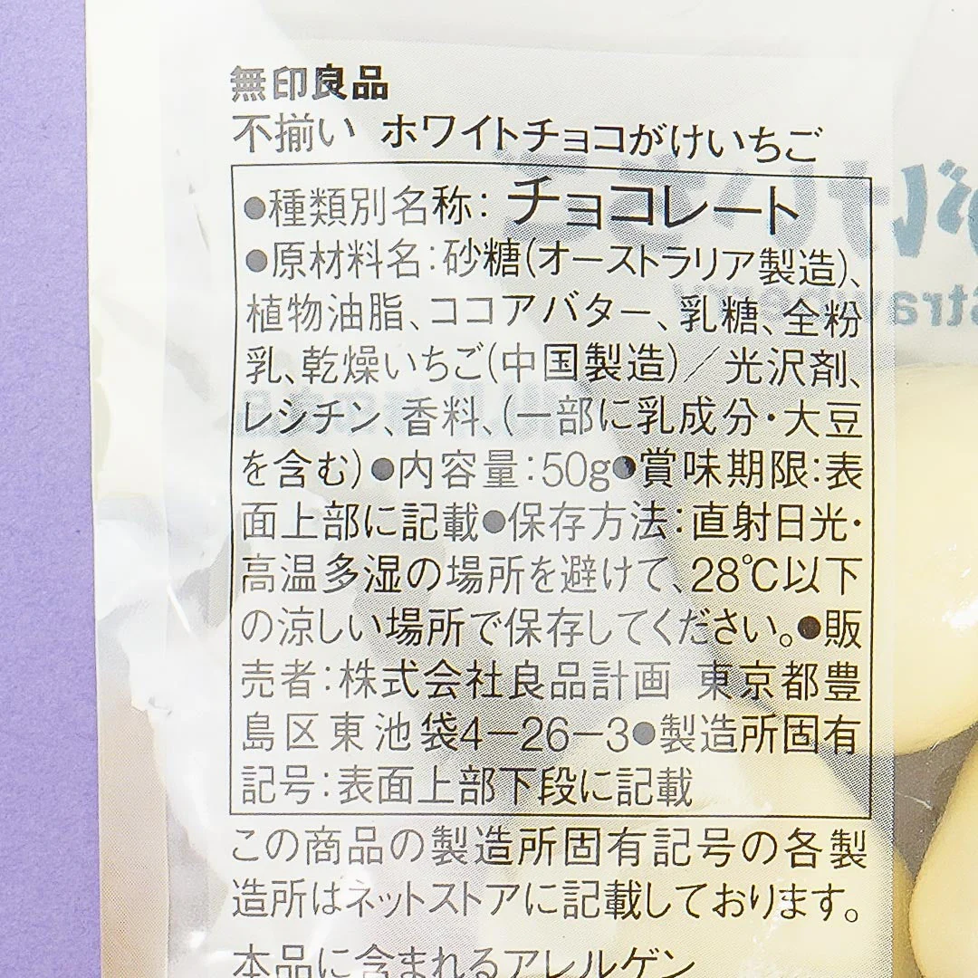 MUJI White Chocolate Coated Strawberry - Image 3