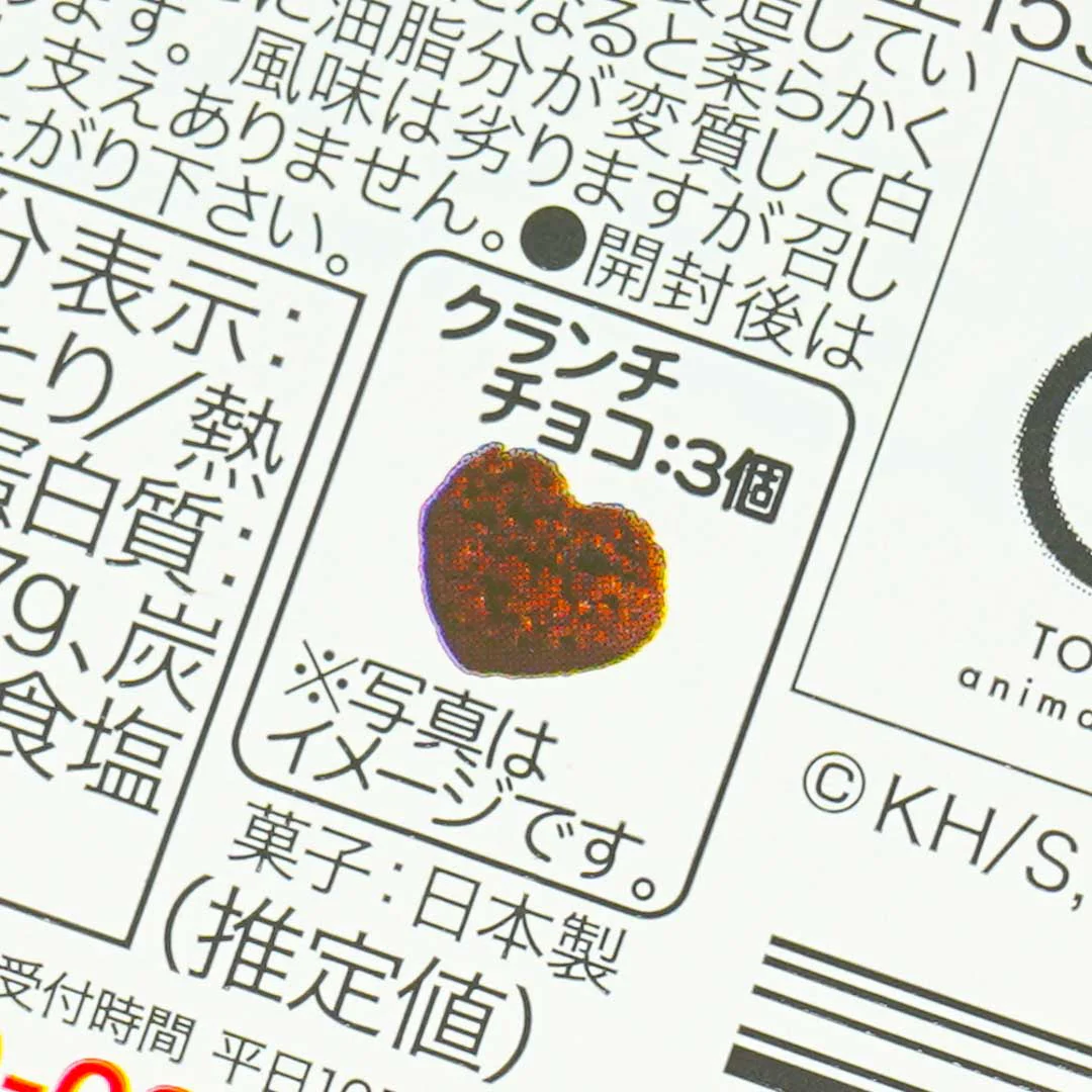 My Hero Academia Chocolate Can - Image 3