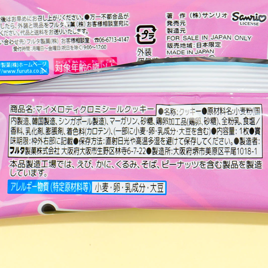 My Melody And Kuromi Egg Cookie With Sticker - Image 3