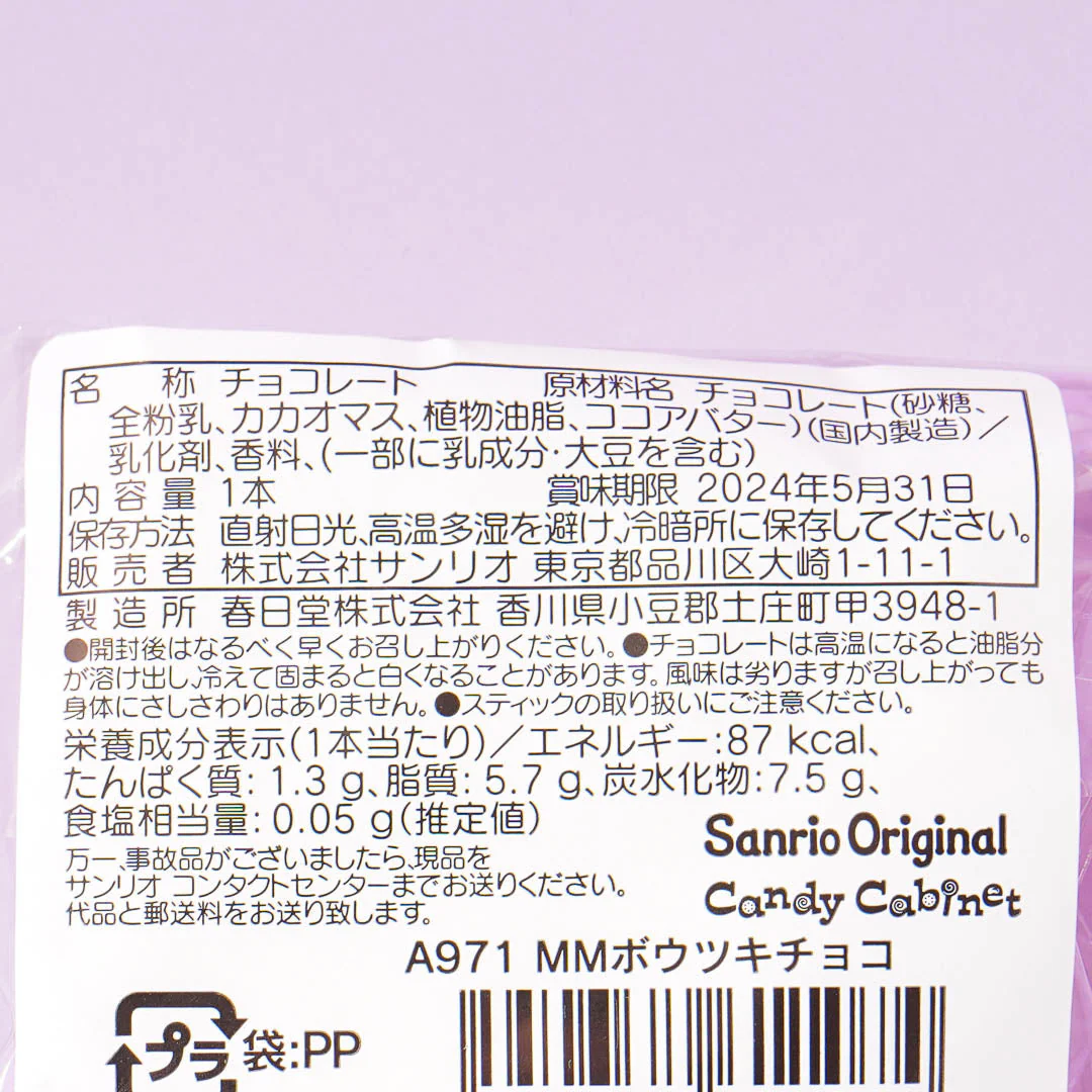 My Melody Character Chocolate Lollipop - Image 3