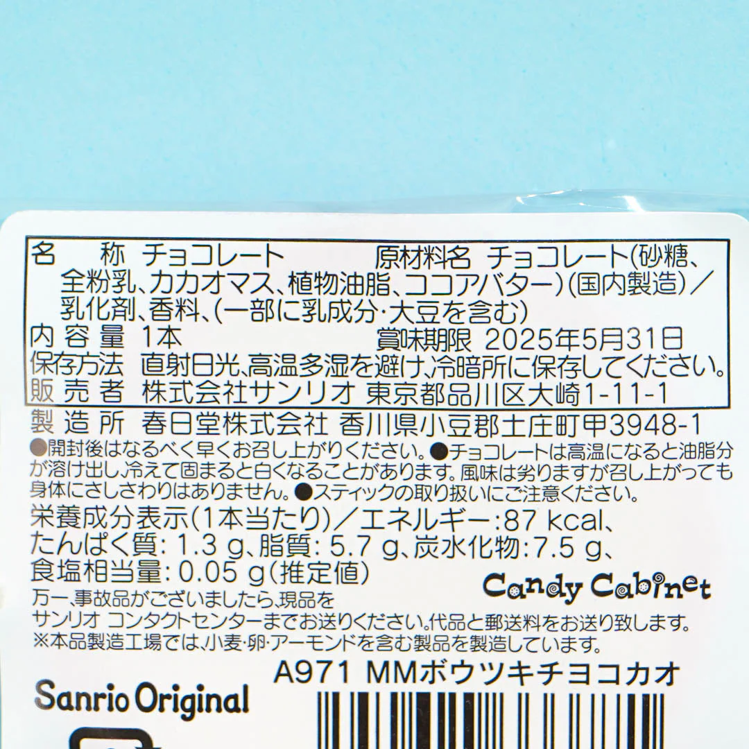 My Melody Chocolate Lollipop - Image 3