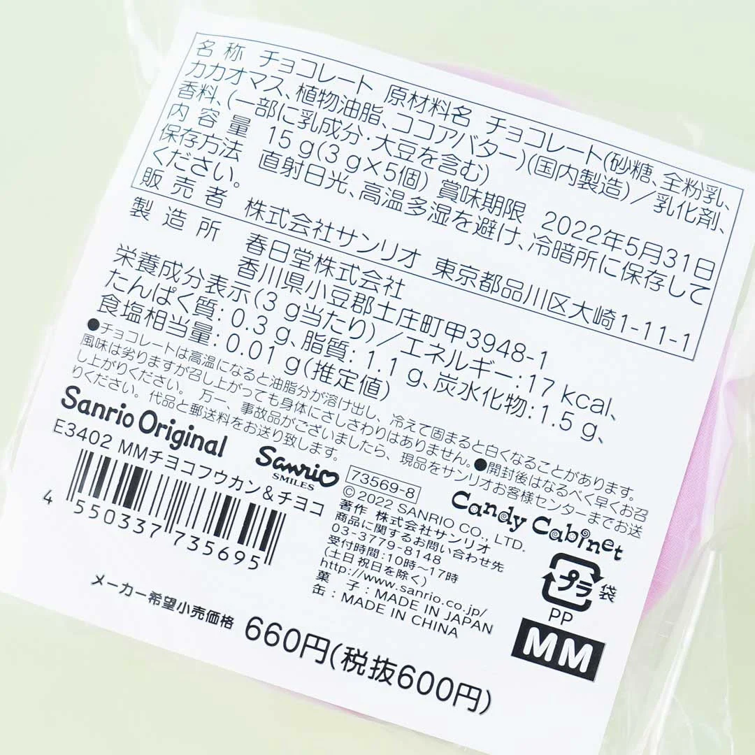 My Melody Round Tin Chocolate - Image 2