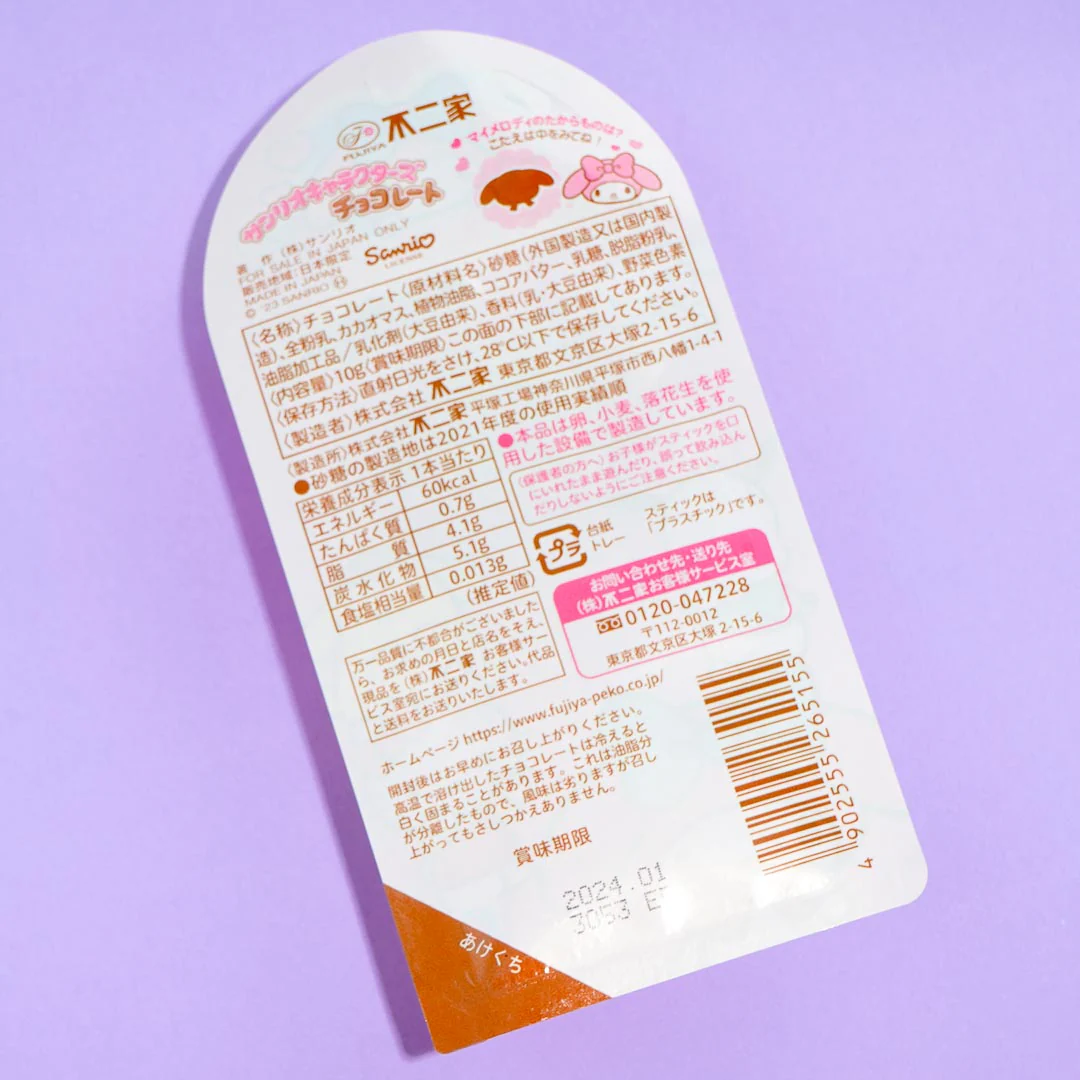 My Melody Triple Chocolate Lollipop - Image 3